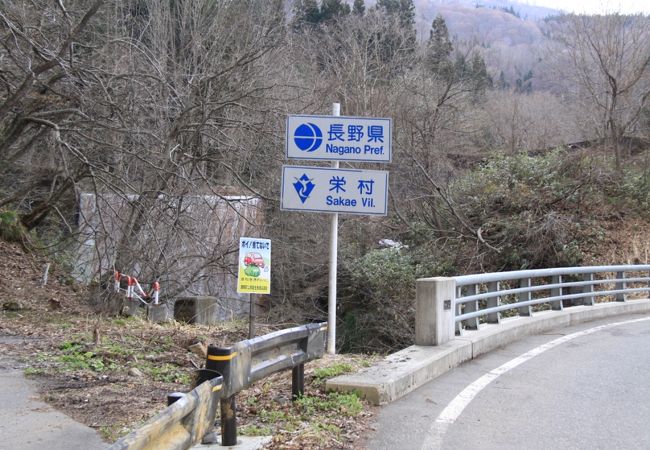 秋山郷 クチコミ・アクセス・営業時間｜飯山・栄村【フォー