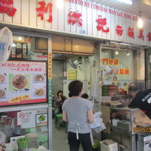 此方の店で昼飯に麺を食べました。
