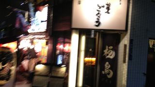 地鶏屋ごくう 新橋本店