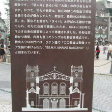 カテドラル.（大聖堂）の日本語説明文。