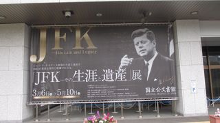 無料でJFKに関する展示を見ることができました