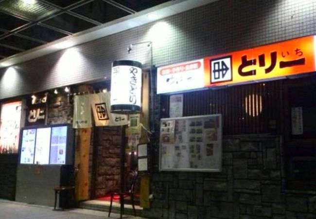 とり一 新百合ヶ丘店 クチコミ アクセス 営業時間 登戸 新百合ヶ丘 フォートラベル とり一 新百合ヶ丘店 クチコミ アクセス 営業時間 登戸 新百合ヶ丘 フォートラベル