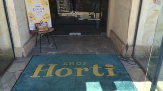 ここでは、今、六甲山ミツバチフェアが行われています。このフェアは、六甲山で獲れたハチミツを楽しむ為のものです。ぜひ