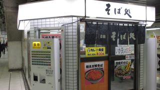 カレーライスが310円