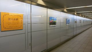 地下道も要チェック