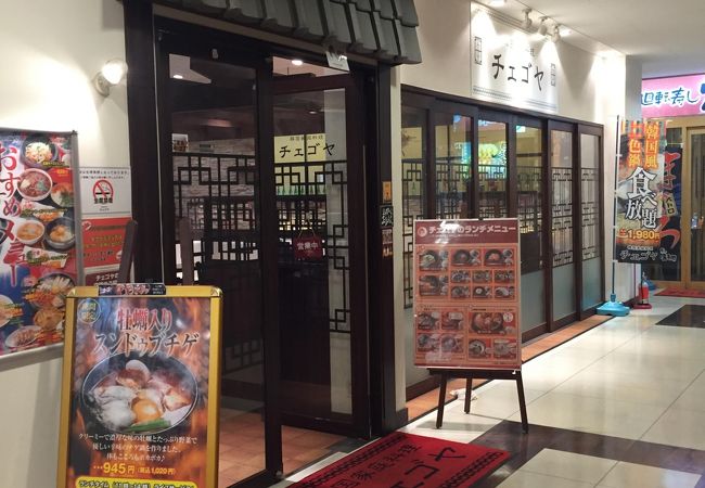 温泉の後に韓国料理