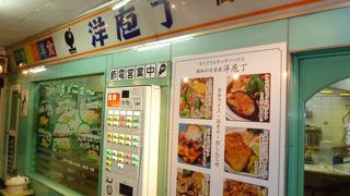 高田馬場の穴場的B級グルメ