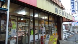 清田精肉店