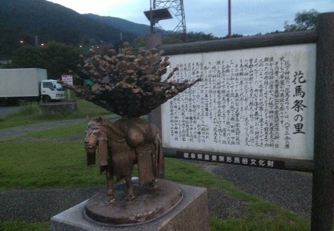 花馬まつり