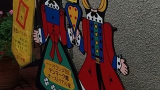 デンマーク館に行った際の記念として、ここで写真撮影する事をおすすめします。専用のボードが用意されていて、顔だけを出す事で、雰囲気を十分に楽しむ事のできるそんな場所です。