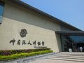 恵山泥人廠