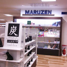 マルゼン (近鉄あべのハルカス店）