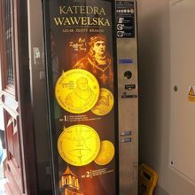 記念コイン売場