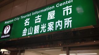 市運営の観光案内所