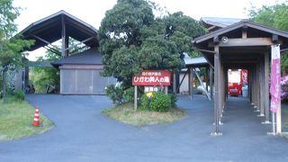 湯の川温泉ならここひかわ美人の湯　※島根県出雲市