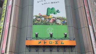 営団地下鉄の駅ビル