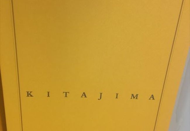 北島 本店 クチコミ アクセス 営業時間 佐賀市 フォートラベル 北島 本店 クチコミ アクセス 営業時間 佐賀市 フォートラベル