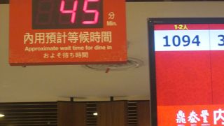 40分くらい待ちました。