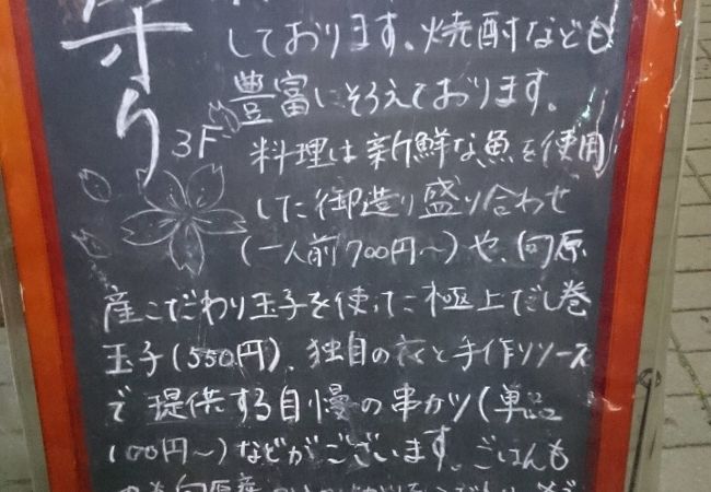 花守り クチコミ アクセス 営業時間 広島市 フォートラベル
