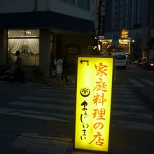 路地の入口に誘導看板が