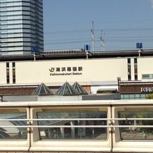 駅