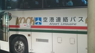 高知駅への移動手段