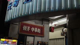 元町高架通商店街 (モトコー)