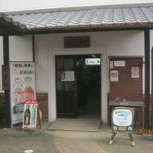 思い出倉庫の入り口です。