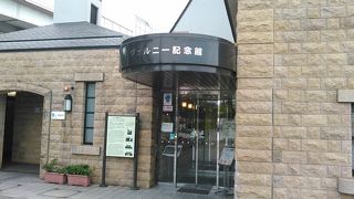 ヴェルニー公園にある資料館