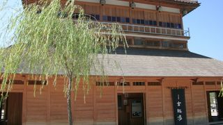 趣の在る共同浴場