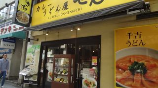 クセになるカレーうどん