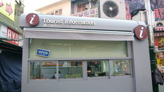 案内所もあり助かります