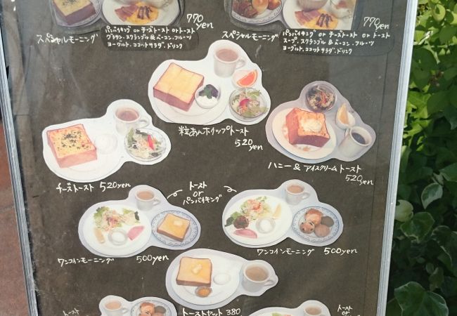 子連れでモーニングに行ってみたvol.２