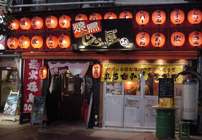 焼鳥 じらい屋 伊勢佐木町店 クチコミ アクセス 営業時間 横浜 フォートラベル