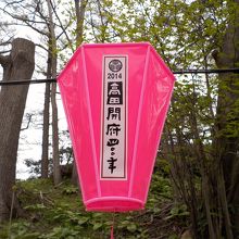 観桜祭の提灯