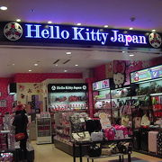 ハロー キティ ジャパン 新千歳空港店 クチコミ・アクセス・営業