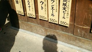 おはらい町で休憩ついでに地ビール