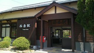 西条駅はにしじょう駅