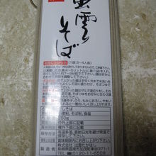 おみやげに定番出雲そば