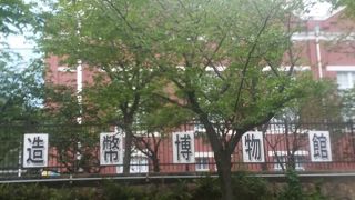 広大な博物館！