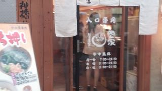 良く行きますよ