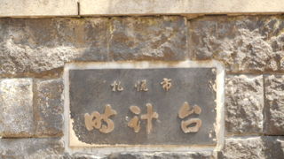 ここも有名スポット