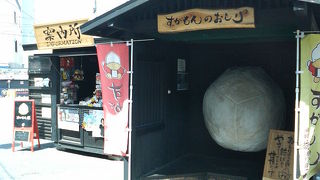 さわるとご利益がある「すがもんのおしり」