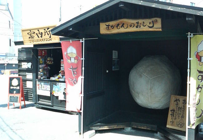 すがもん屋 クチコミ アクセス 営業時間 大塚 巣鴨 駒込 フォートラベル