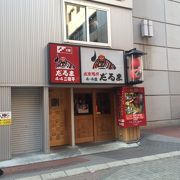 ジンギスカンの有名店