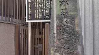 窮屈そうに記念碑が建っていました