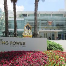 キングパワー ダウンタウン デューティーフリーモール