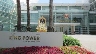 キングパワー ダウンタウン デューティーフリーモール