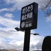 山中湖ほとりのおしゃれな食事処