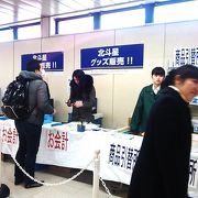 上野駅の『さようなら北斗星売店』